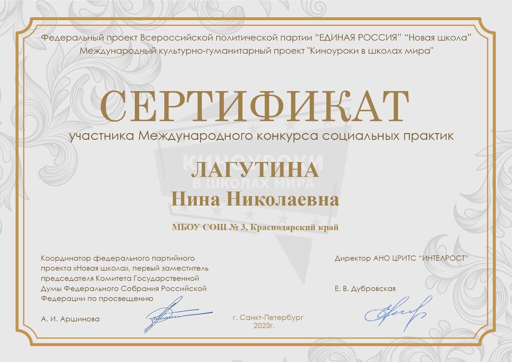 Сертификат участника конкурса